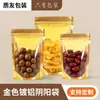 Saco Auto-Portante Dourado Yin Yang Pronto de Fábrica, Saco com Fecho Zip, Embalagem Translúcida Metalizada para Doces e Alimentos, Exportação Transfronteiriça