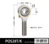 Rodamientos Articulados Pos5 Pos6 Pos8 Phs5 Phs8 Husillo Roscado Interno y Externo Extremo de Barra Ojo de Pez Autolubricante Eje