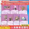 Feliz Lectura, Edición de la Editorial de Educación Popular para Grados 1, 2, 3, 4, 5 y 6 123456 Un Conjunto Completo de Libros Extracurriculares, Volumen 1 y 2, Cao Wenxuan