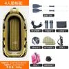 Bote inflable engrosado para 4 personas, Bote de goma para 2 personas, Aerodeslizador para 3 personas, Bote de remos para 3 personas, Bote de pesca para 4 o 5 personas, Bote de asalto