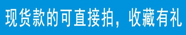 现货款可直接拍横条