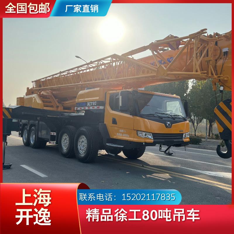 XCT80 (5)