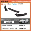 Adequado para 14-20 Volkswagen Golf 7 7.5 Lábio Frontal Modificado R Rline GTI GTD Lábio Frontal Kit de Carroceria Pequeno