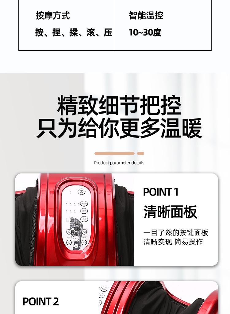足疗机详情_07