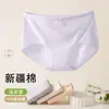 Ropa Interior Femenina Aprobada por Rodin 10A Antibacteriana y Eliminadora de Ácaros Seda de Morera Sin Costuras de Cintura Alta Ropa Interior Femenina de Algodón Puro Mujer