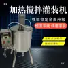 Barril de Mistura Aquecido para Batom de 15L Máquina de Mistura e Enchimento Preenchimento de Cosméticos Batom Esmalte