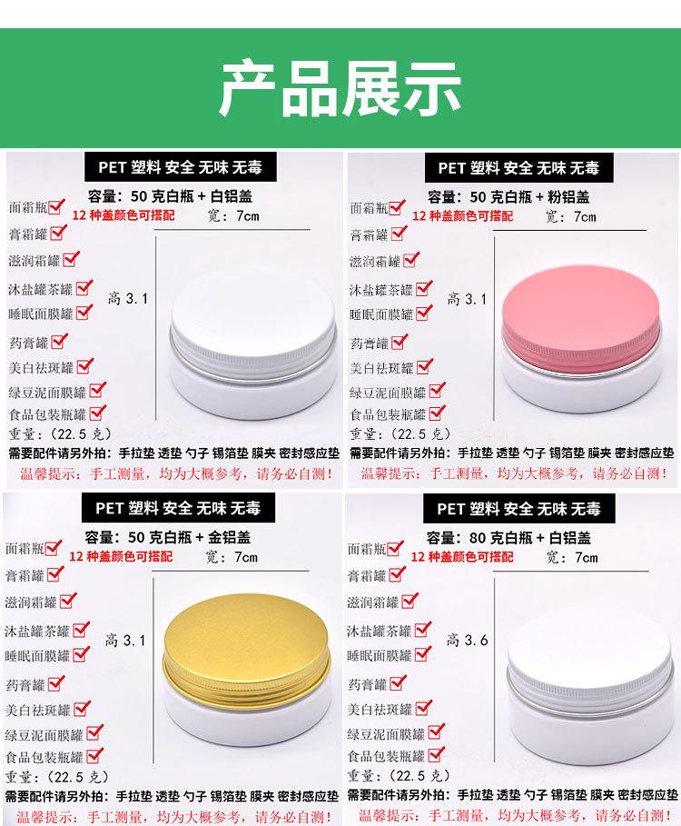 67白瓶金粉白铝盖详情页_06