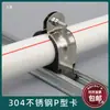 Abrazadera de Tubo Tipo P de Acero Inoxidable Clip de Fijación de Acero Tipo C Abrazadera de Tubo Tipo P de Acero Inoxidable 304 Abrazadera de Tubo Abrazadera de Tubo de Acero Tipo C