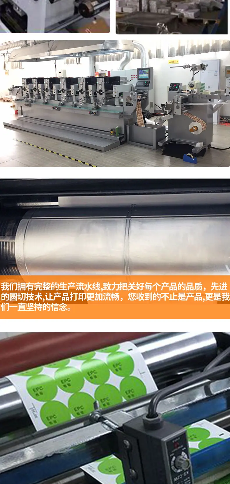 不干胶_08.jpg