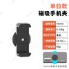 Bolsa con Clip Magnético para Teléfono Móvil Fijo en Tanque de Gasolina de Motocicleta Soporte Magnético de Goma para Teléfono Móvil Clip Metálico de Aleación de Aluminio