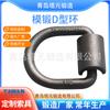 Qingdao Tayuan Forging Manufacturing Anillo D de Amarre para Camión Camión Marino con Placa de Presión Anillo de Tierra Anillo de Tierra Aparejo de Orden