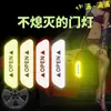 Pegatinas Reflectantes Nocturnas, Pegatinas de Advertencia para Puerta de Coche, Pegatinas Decorativas Personalizadas, Pegatinas Reflectantes para Carrocería de Coche