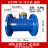 Medidor de Vazão de Água com Flange Lxl-Dn150/100/80/65/50 Industrial Ningbo Padrão Nacional Grande Diâmetro Tipo de Hélice Horizontal