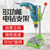 Soporte de Taladro de Mesa Grado Industrial Taladro Eléctrico Taladro de Mano Soporte Máquina Micro Perforadora Banco de Trabajo Doméstico Multifuncional de Alta Precisión