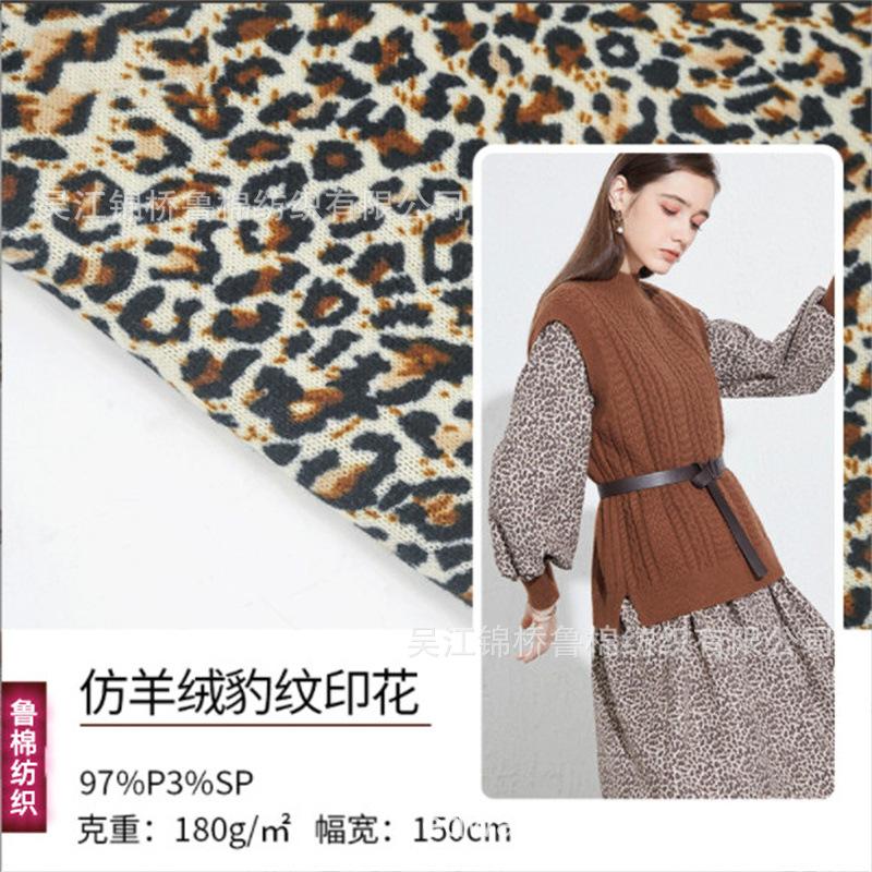 粗针织布仿羊绒印花.jpg
