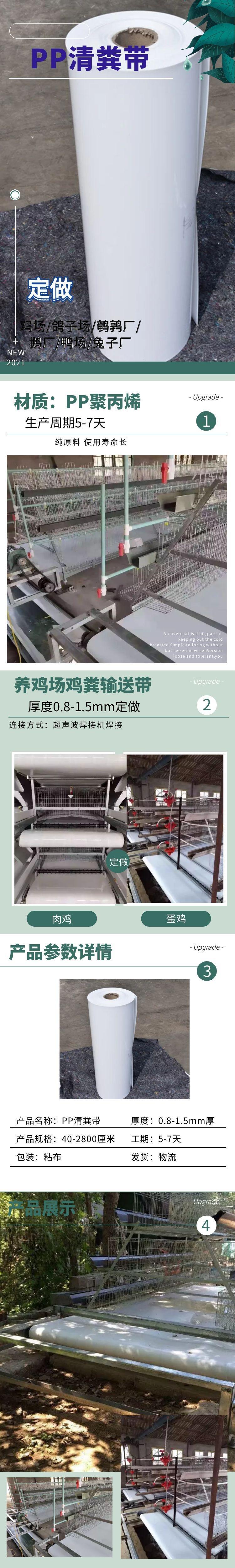 粪带内容