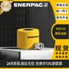 Cilindro Hidráulico Hueco Serie Rch Enerpac Hidráulico de Acción Simple 0kg Genuine Wholesale