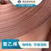 Ixpe baja densidad 30 veces espuma marrón material enrollado espuma XPE insonorización absorción de impactos sellado a prueba de polvo bolsa de cuero
