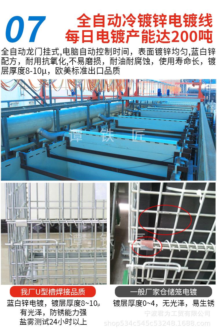 仓储笼谭铁匠详情页_13.jpg