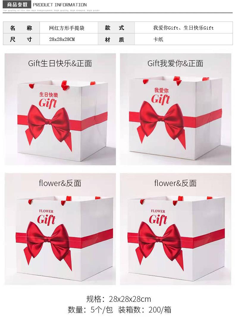 网红方形手提盒—gift-生日快乐_03.jpg