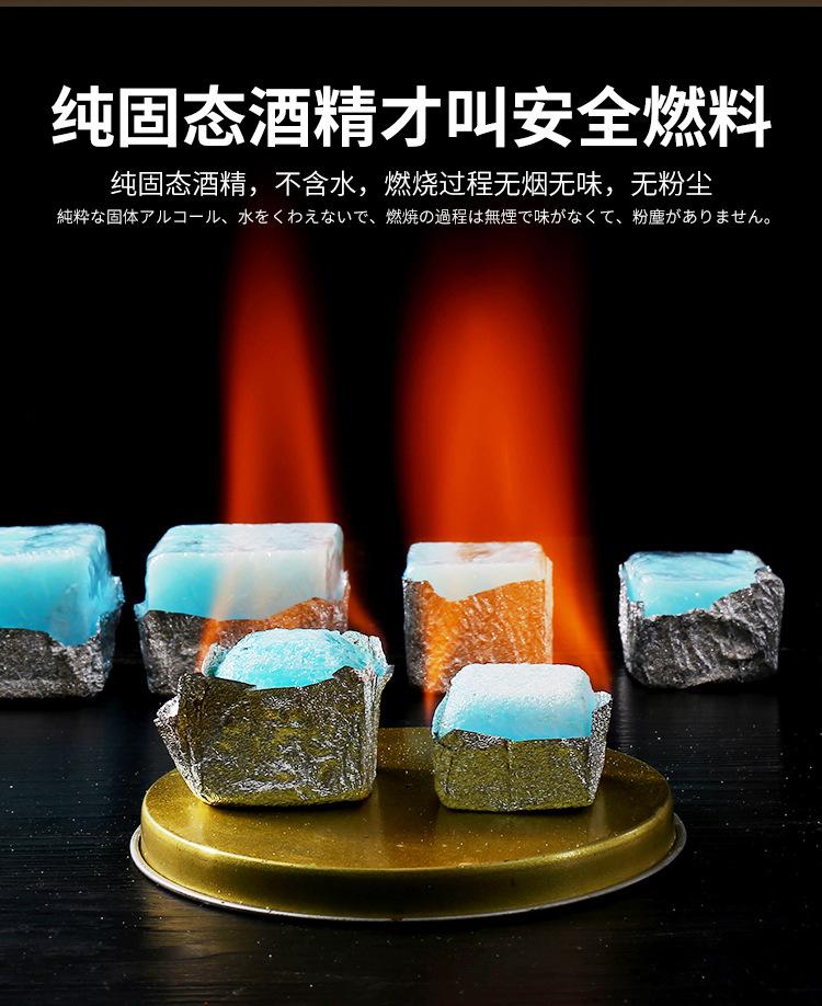 酒精块_08