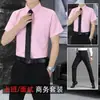 Conjunto de Traje Beijianglang para Hombre, Casual de Negocios de Verano, Sin Planchar, Tacto de Alta Gama, Camisa Blanca de Manga Corta Combinada con Pantalones de Vestir
