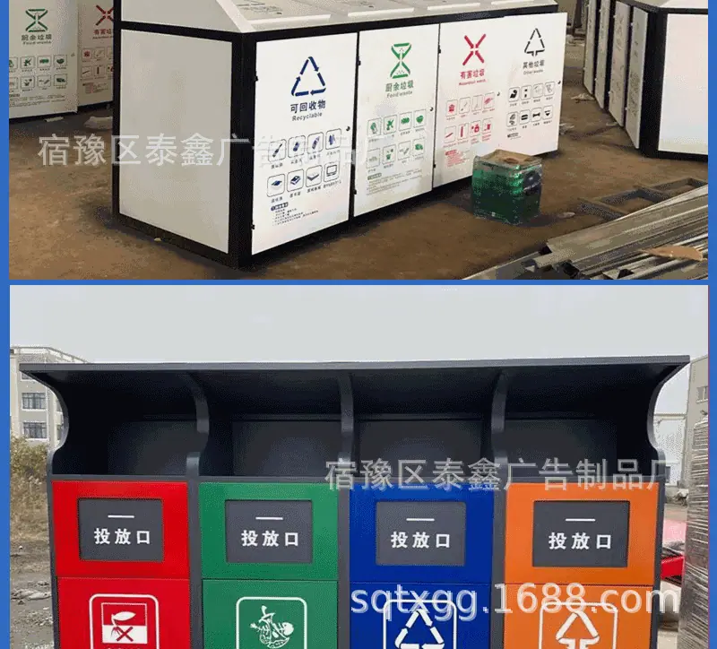 垃圾分类箱详情_10.gif