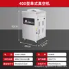 Máquina de Embalagem a Vácuo Totalmente Automática Seladora de Alimentos de Câmara Única Comercial Compressor de Mesa Industrial Pequeno Selador Máquina de Bomba de Vácuo