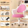 Silla de escritura para estudiantes, silla de estudio en casa para corregir la postura al sentarse, silla de escritorio para niños, altura ajustable para escribir la tarea