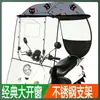 Parasol para Motocicleta de Vehículo Eléctrico Parasol de Plástico Negro Cubierta de Lluvia para Patinete Eléctrico Nuevo Refugio de Lluvia a Prueba de Viento