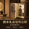 Caja de Regalo Baijiu con Forma de Libro Personalización Caja de Empaque de Licor de Alta Gama Caja de Regalo con Tapa Abatible Personalización Logo Personalizado de Negocio Corporativo