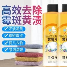 Rede de mofo amarelo remoção de manchas amarelas detergente para roupas roupas brancas remoção de mofo remoção de manchas artefato doméstico sem esfregar detergente forte