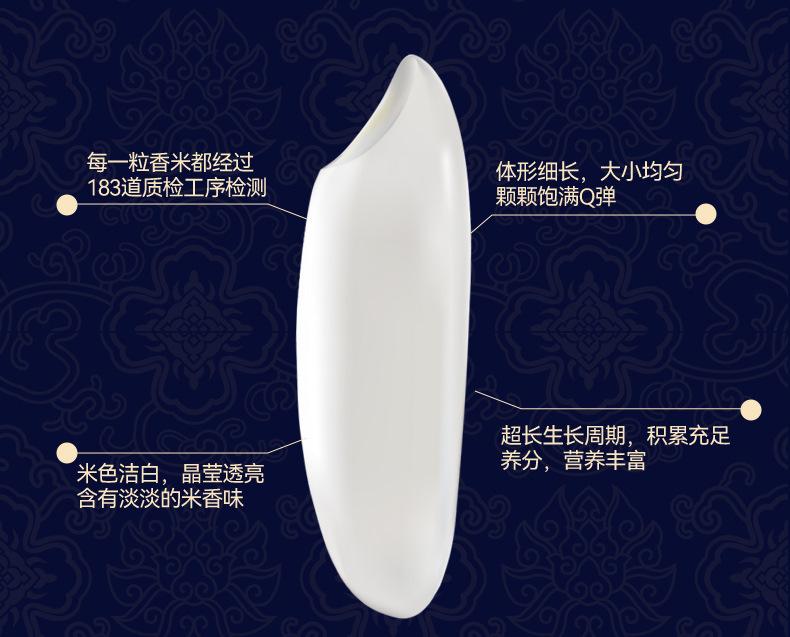 清莱茉莉香米_08.jpg