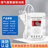 Alarma de fuga de gas natural para el hogar, manipulador de enlace, detector de gas licuado, alarma de válvula automática
