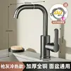 Grifo giratorio de agua caliente y fría totalmente de cobre, adecuado tanto para lavabos como para lavamanos de baño