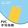 Etiqueta Plástico Pvc Mate Colorida Marca Escrita a Mano Impermeable Aceite Protector Solar Resistente al Desgaste Ojal de 10 mm Hebilla de Hierro Tarjeta de Identificación