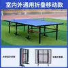 Mesa de Ping Pong para Exteriores Smc Competición Entrenamiento Mesa de Ping Pong Estándar para Exteriores Impermeable y a Prueba de Sol Mesa de Ping Pong para Exteriores