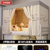 Cortinas Espessas Blackout para Camas de Dormitório Estudantil, Cama Superior para Homens, Cama Inferior para Mulheres, Cortinas de Tecido, Cortinas de Mesa, Cortinas de Cama de Dormitório Universitário