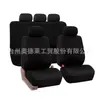 Fundas de asiento de coche exclusivas transfronterizas, juego completo de tela de 4 piezas, juego de 9 piezas, fundas de cojín de asiento de influencer de Amazon Wish de comercio exterior