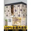 Cortina de Cama Blackout para Dormitorio Estudiantil, Cortina de Tela Engrosada para Camas Superpuestas, Cortina de Privacidad Universal, Modelo Nuevo 4