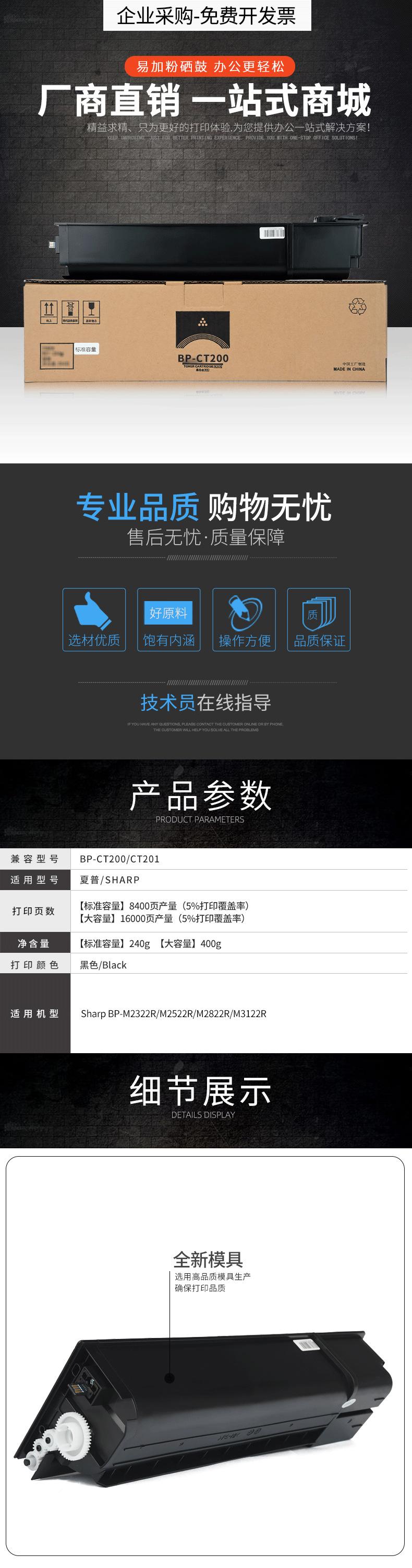 BP-CT200产品描述模版.jpg