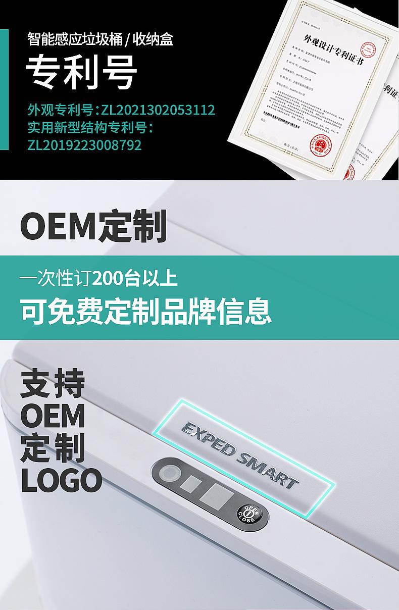 感应垃圾桶-拷贝_01