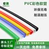 Tubo Macio de PVC Personalizado, Tubo de Cabeça de Bomba de Oxigênio Resistente a Altas Temperaturas, Mangueira de PVC para Brinquedos, Tubo Macio Colorido de Plástico PVC, Bomba de Ar