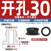 Cubierta Protectora de Silicona Invertida de Doble Cara para Bobina con Forma de I Cubierta Protectora de Goma Agujero Redondo Perforado Snap-On Pasamuros Anillo de Cuero