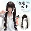 [Princesa a la Fuga] Peluca Xingcheng para Mujer Doble Cola de Caballo 80cm Linda Peluca Lolita Cabello Largo y Rizado Estilo Cobertura Total de la Cabeza