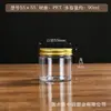 Frasco transparente de plástico PET de 55 mm de diámetro, adecuado para envasar bocadillos, frutos secos, granos, fertilizante para flores y alimento para peces; un recipiente de almacenamiento y sellado