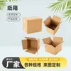 Cajas personalizadas de cartón corrugado reforzado para entrega exprés de comercio electrónico, cajas de embalaje para mudanzas, almacenamiento y logística, hechas a medida en varios tamaños