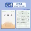 Caderno de lição de casa para alunos do ensino fundamental, 1º e 2º anos, com quadriculados para escrita, fonética e exercícios de matemática