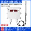 Sensor de temperatura e umidade RS485 analógico alta sensibilidade chuva e neve coletor industrial transmissor de temperatura e umidade