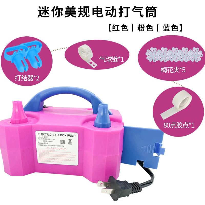 迷你美规打气筒